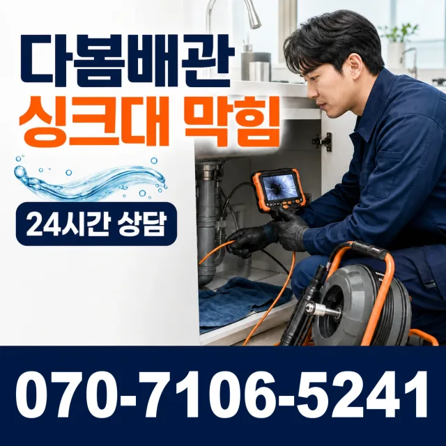 제주 서귀포시 말질로 지붕누수 상담 이미지 1