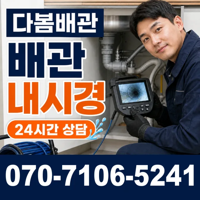제주 서귀포시 말질로 지붕누수 상담 이미지 3