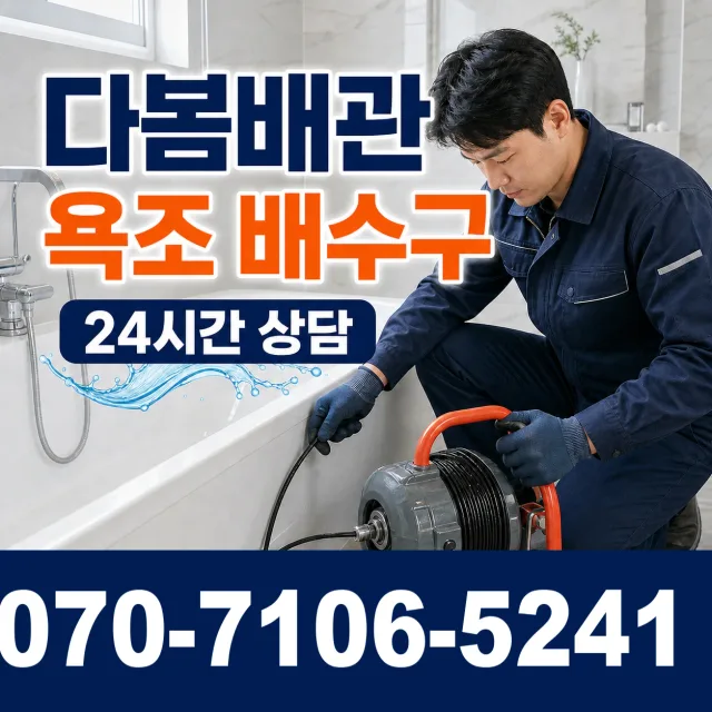 제주 서귀포시 말질로 지붕누수 상담 이미지 6