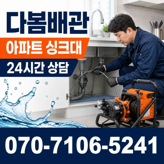 제주 서귀포시 말질로 지붕누수 상담 이미지 7